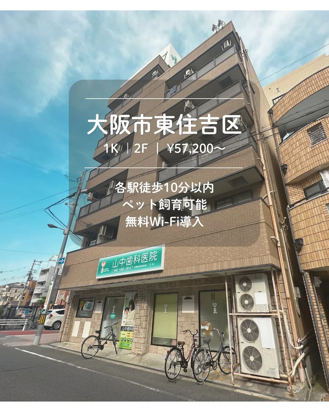 賃貸物件のご紹介💫