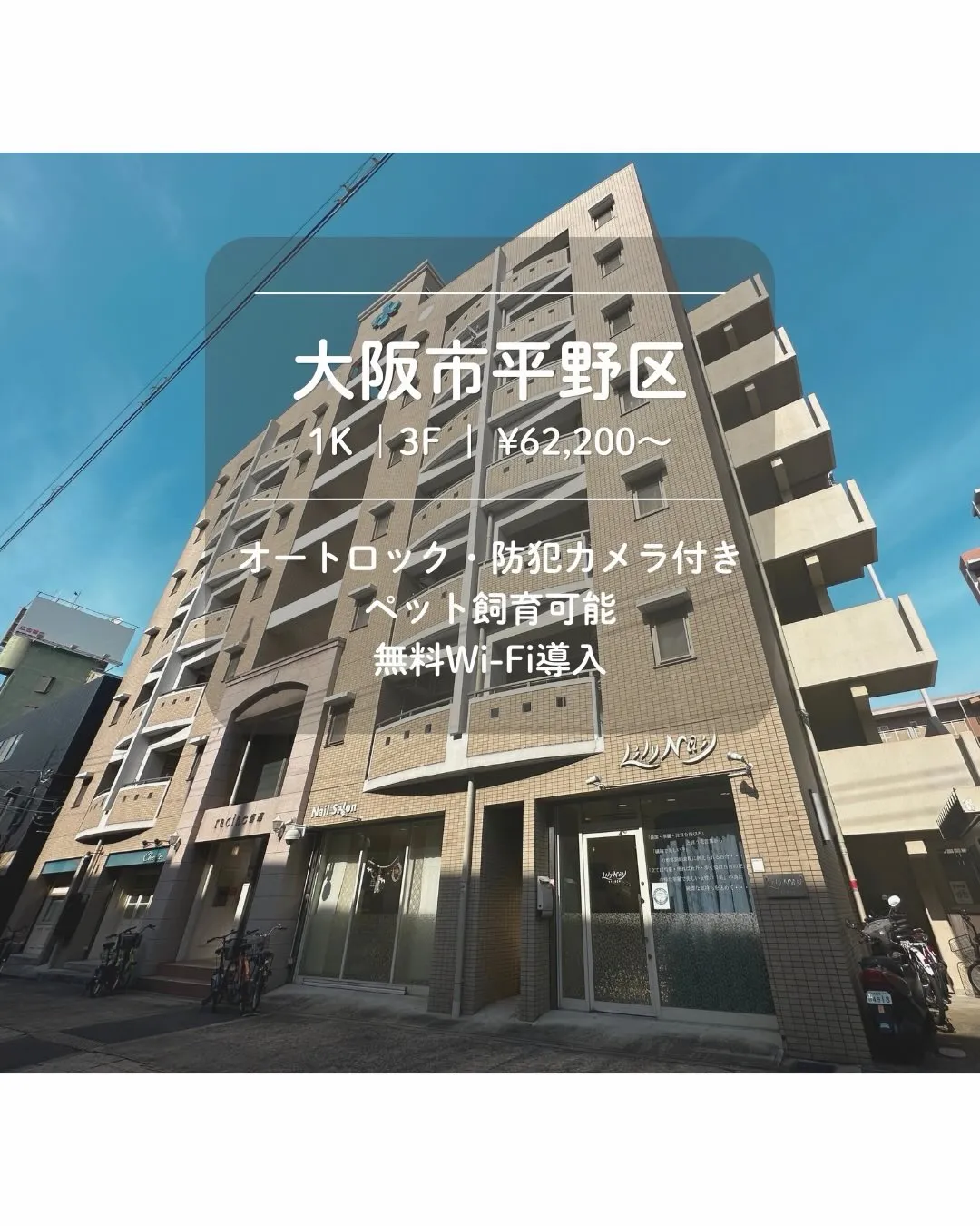 賃貸物件のご紹介💫