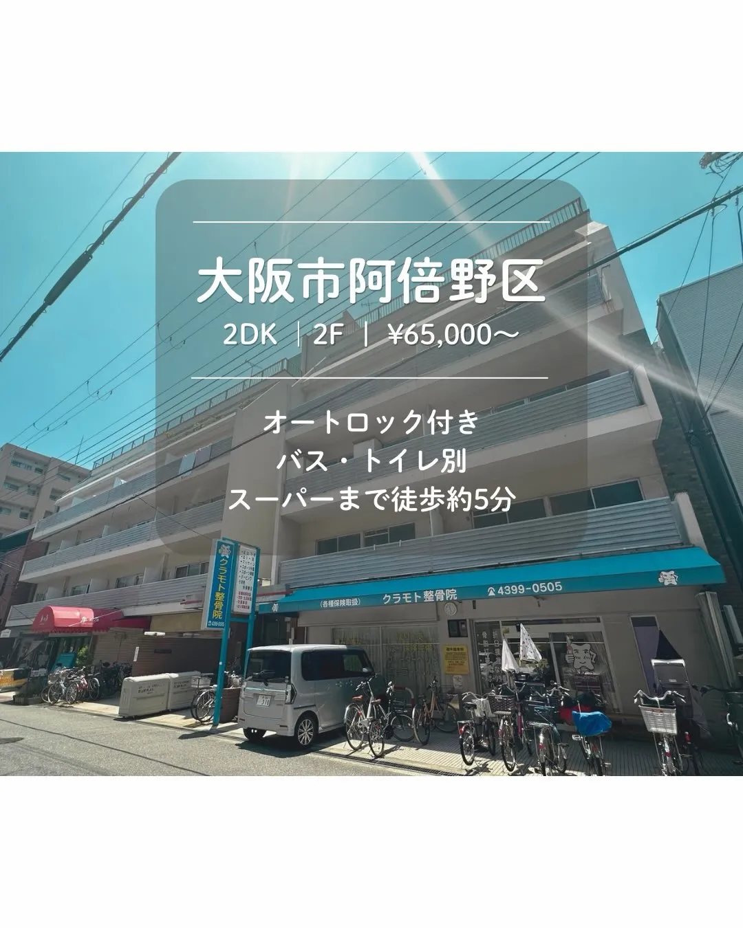 賃貸物件のご紹介💫