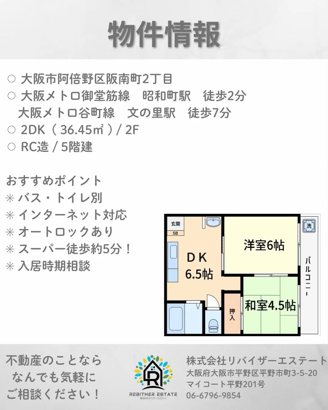 賃貸物件のご紹介💫