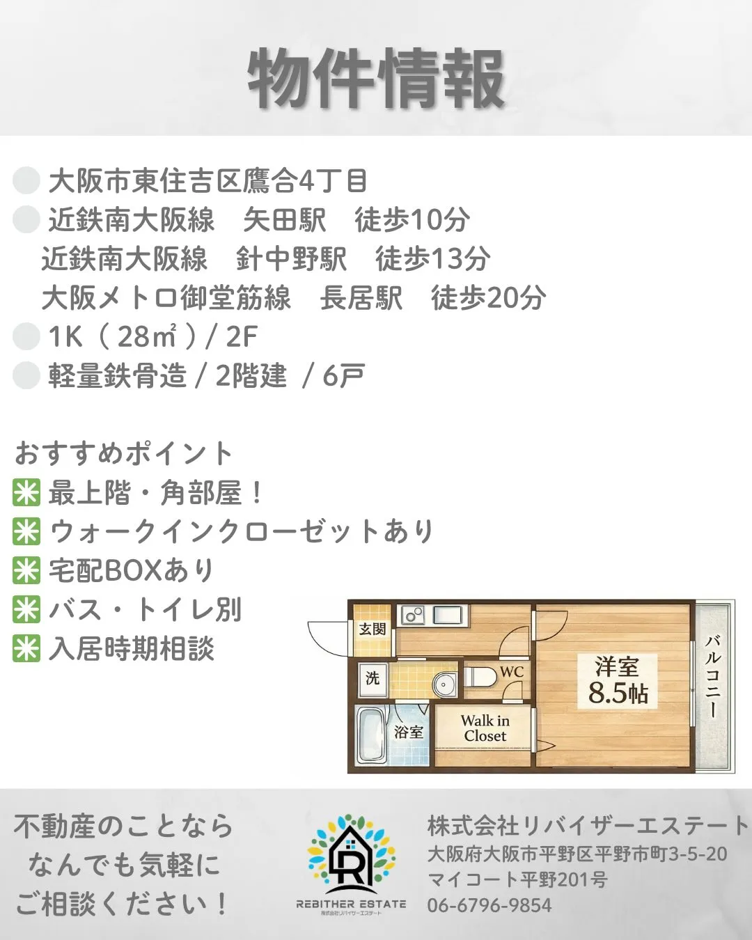 賃貸物件のご紹介💫