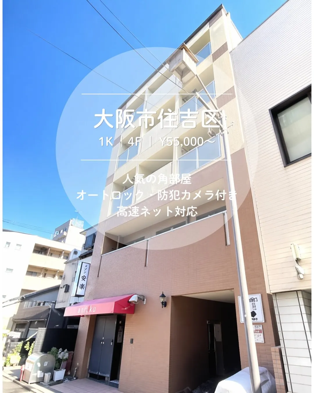 賃貸物件のご紹介💫