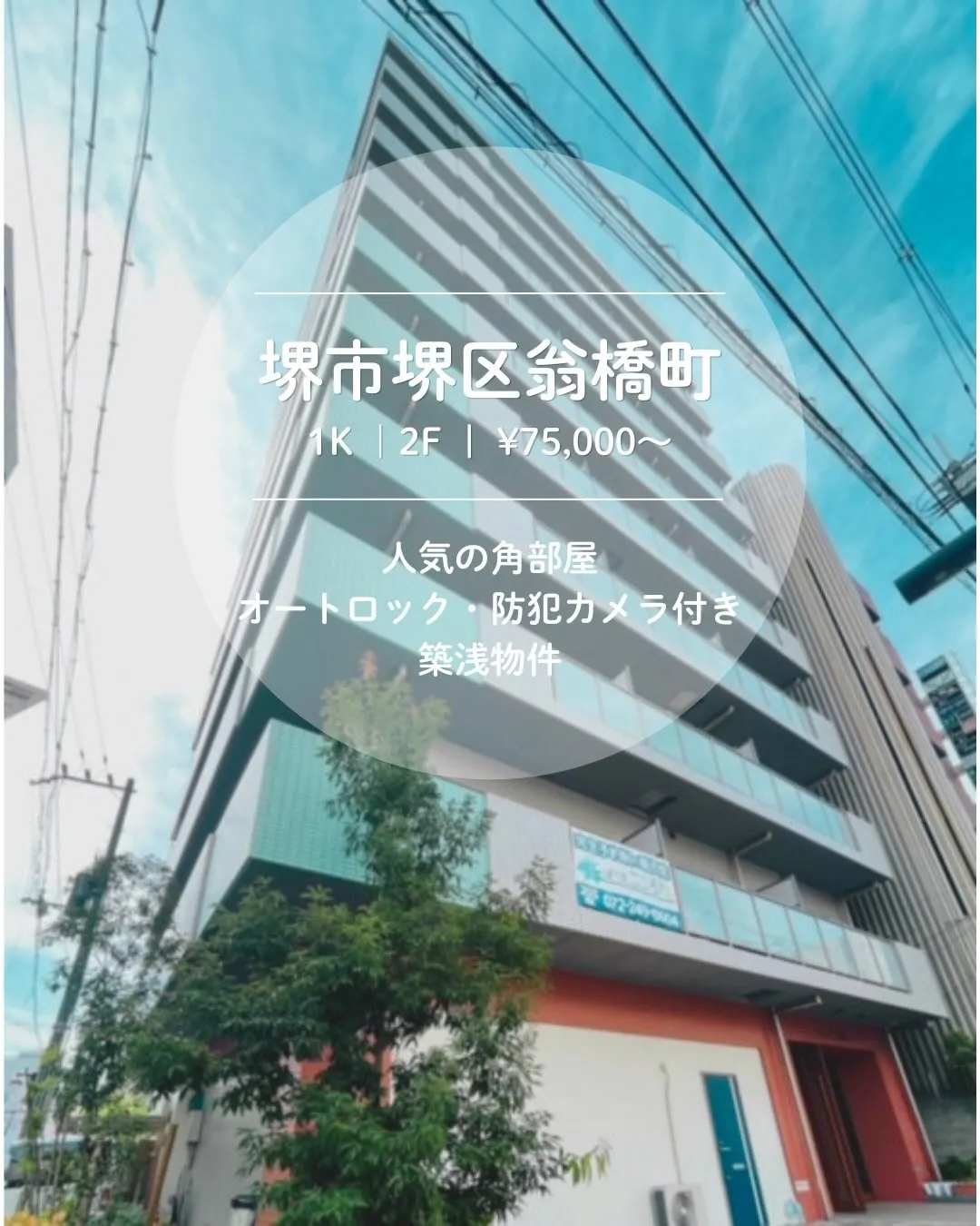 賃貸物件のご紹介💫