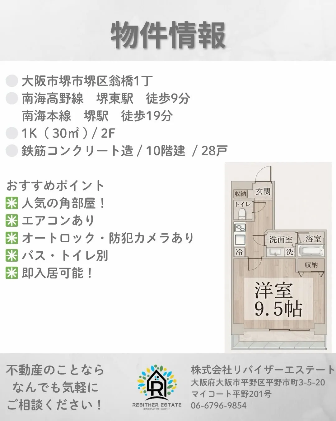 賃貸物件のご紹介💫