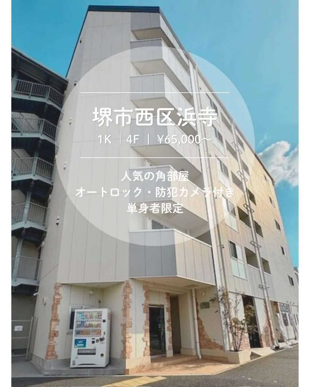 賃貸物件のご紹介💫