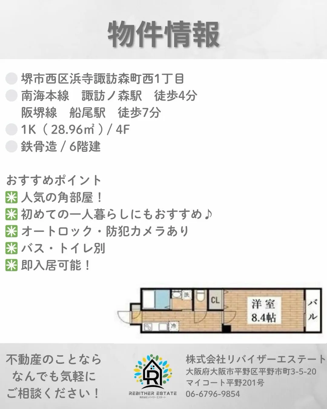 賃貸物件のご紹介💫