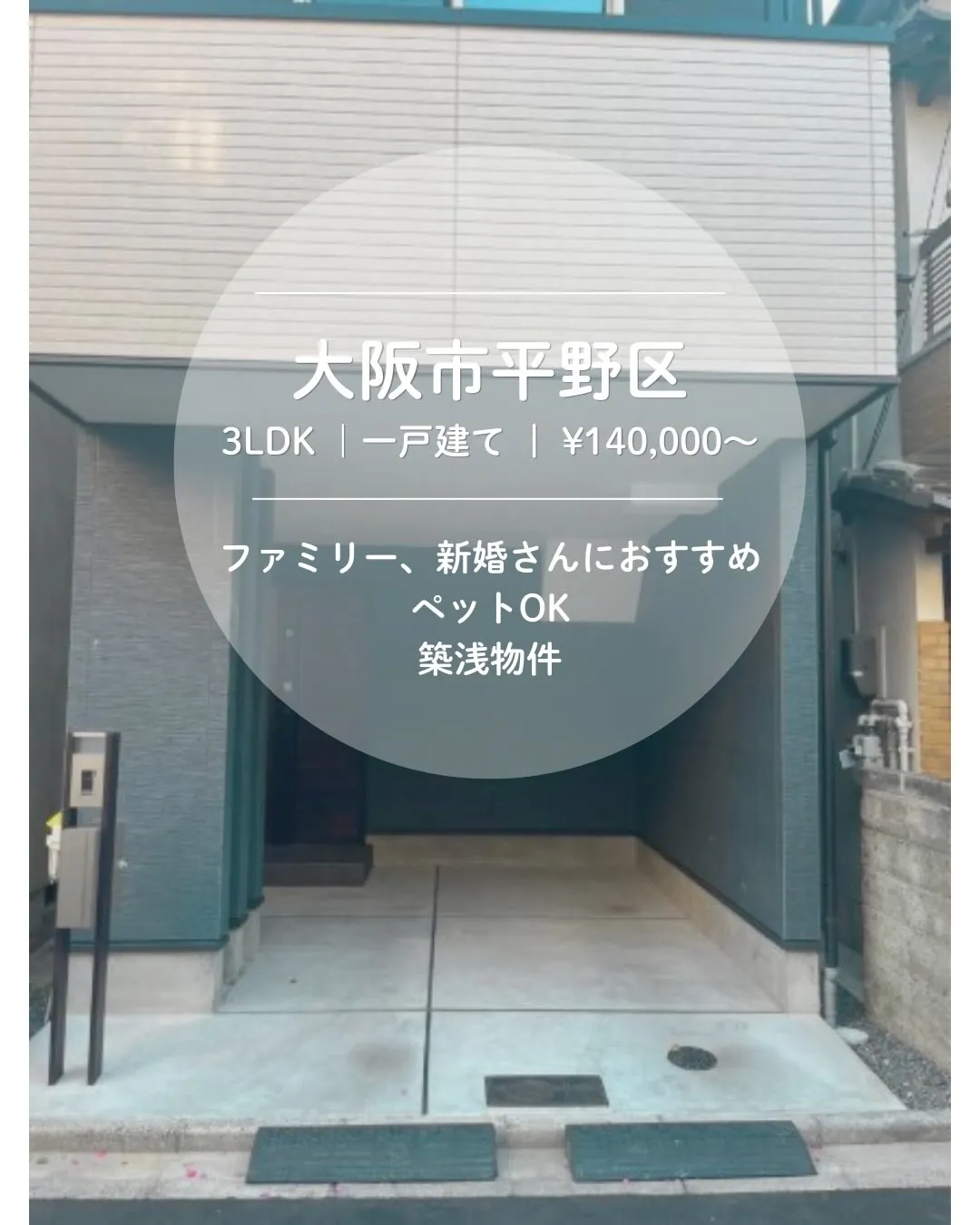 賃貸物件のご紹介💫