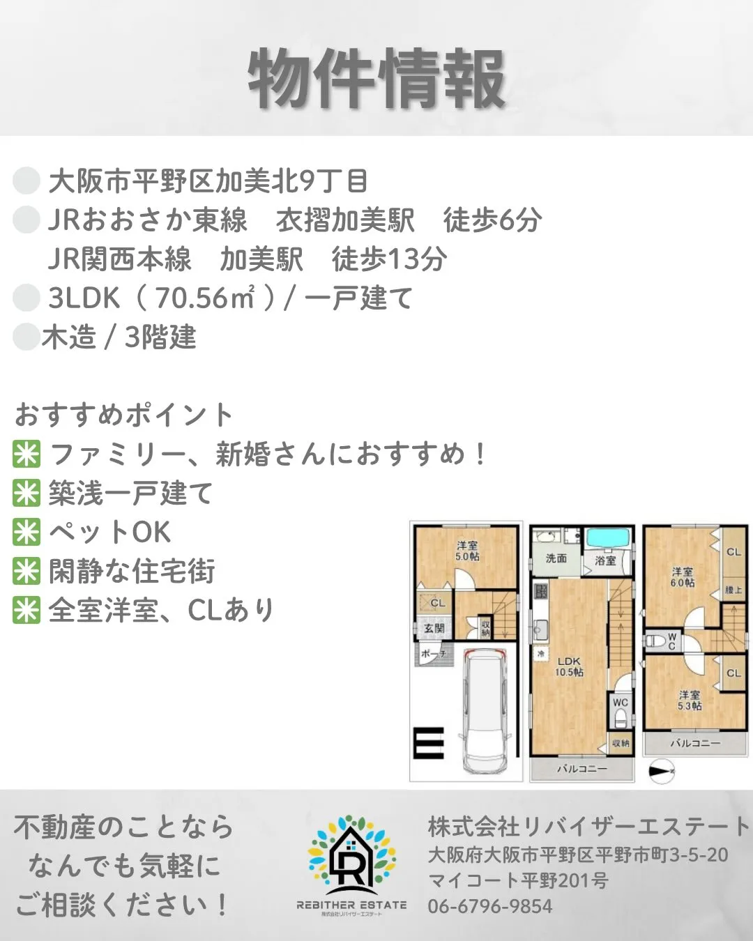 賃貸物件のご紹介💫