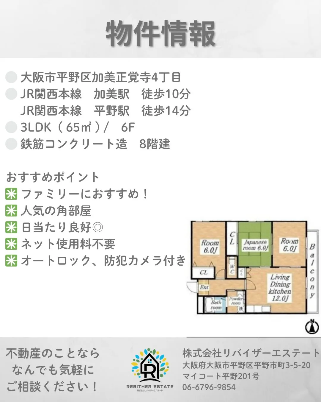 賃貸物件のご紹介💫