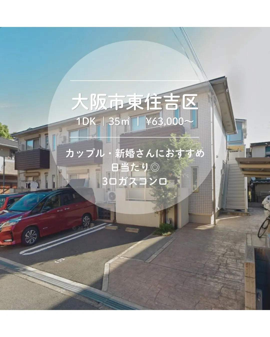 賃貸物件のご紹介💫