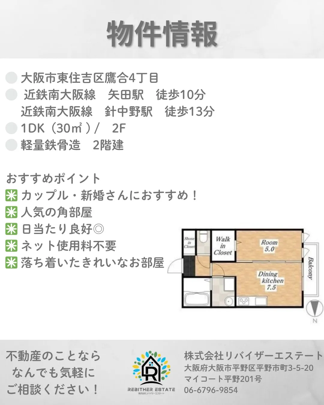 賃貸物件のご紹介💫