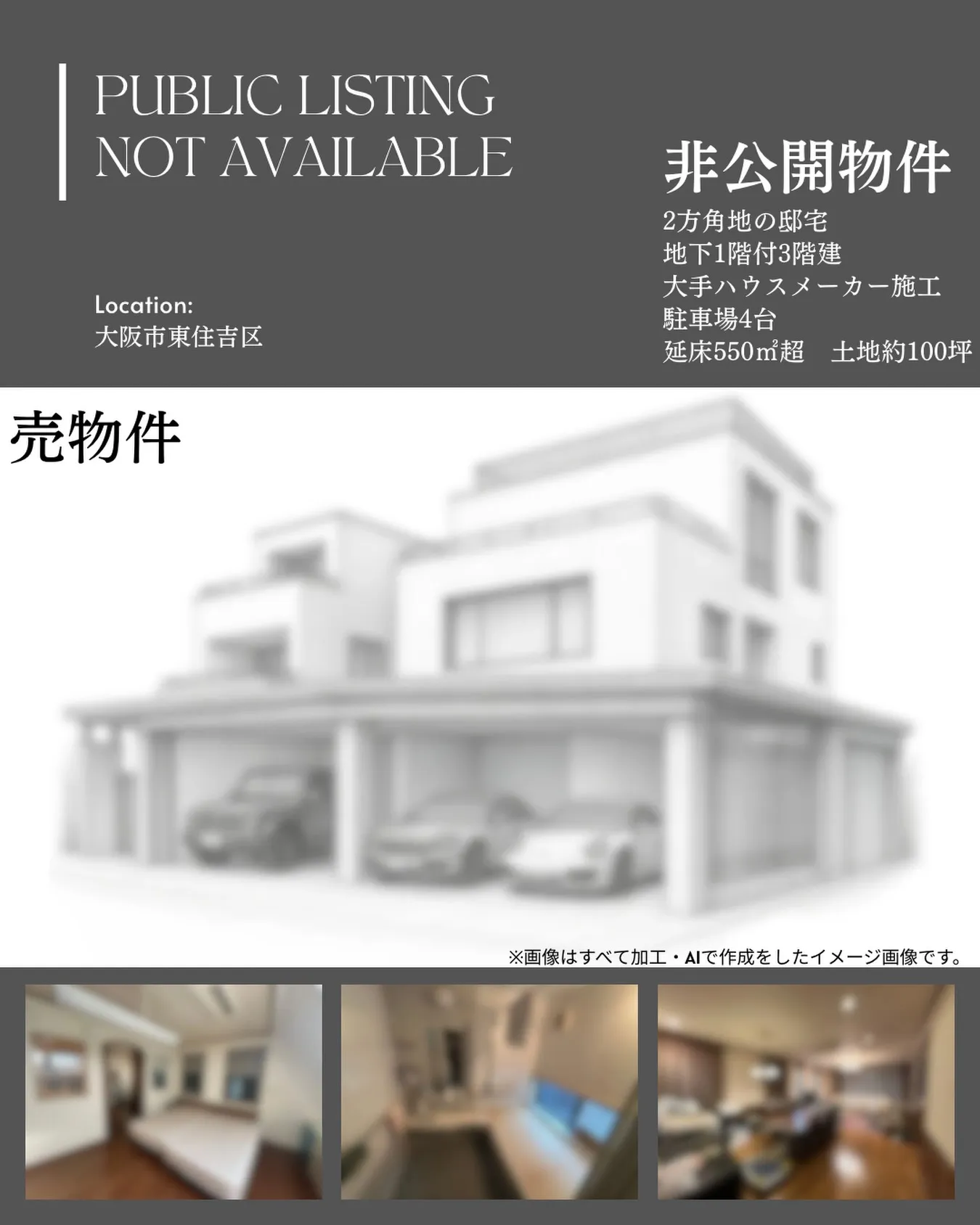 【PUBLIC LISTING NOT AVAILABLE】
