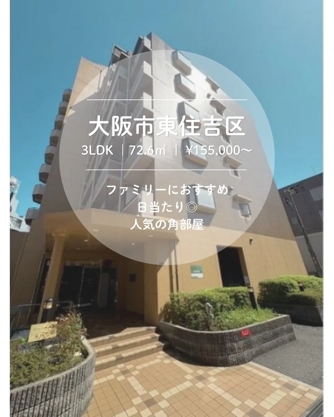 賃貸物件のご紹介💫