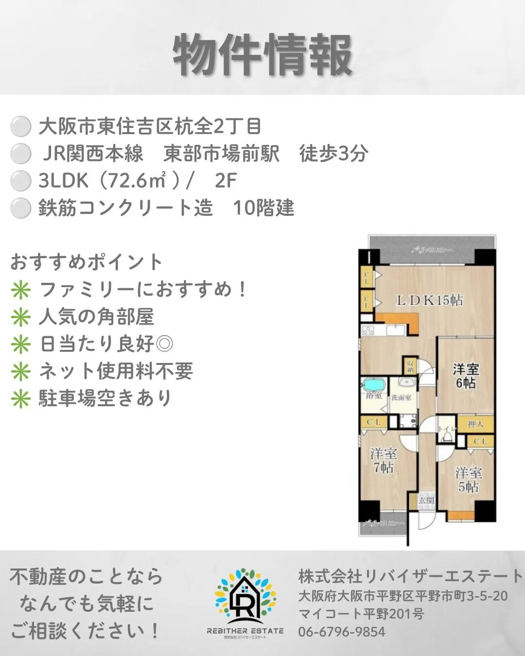 賃貸物件のご紹介💫