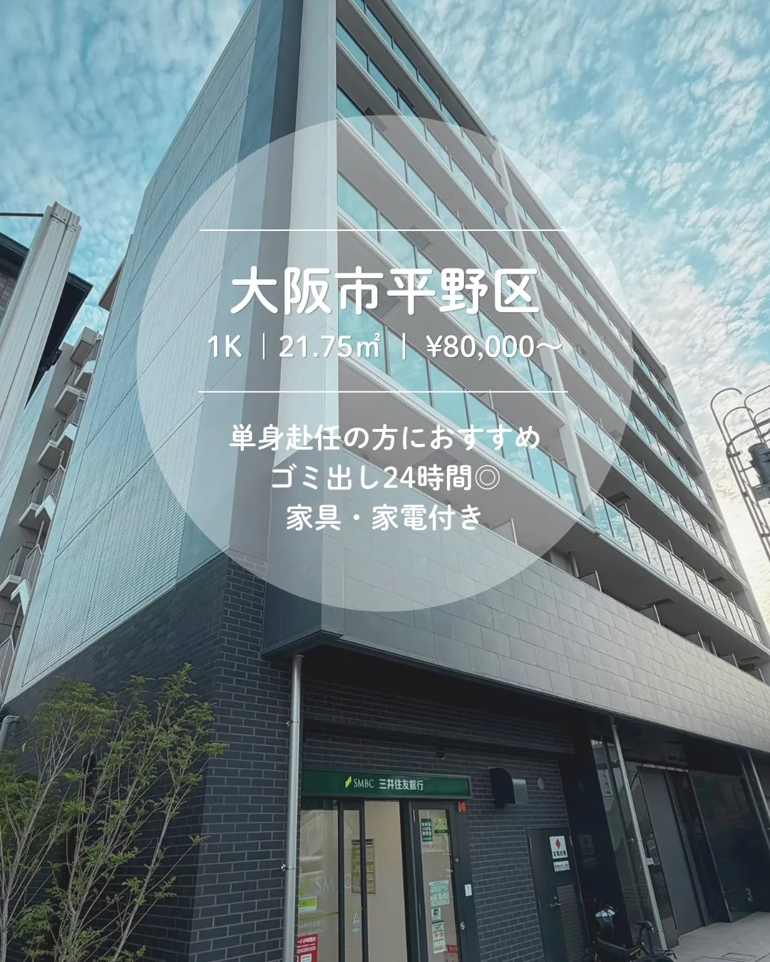 賃貸物件のご紹介💫
