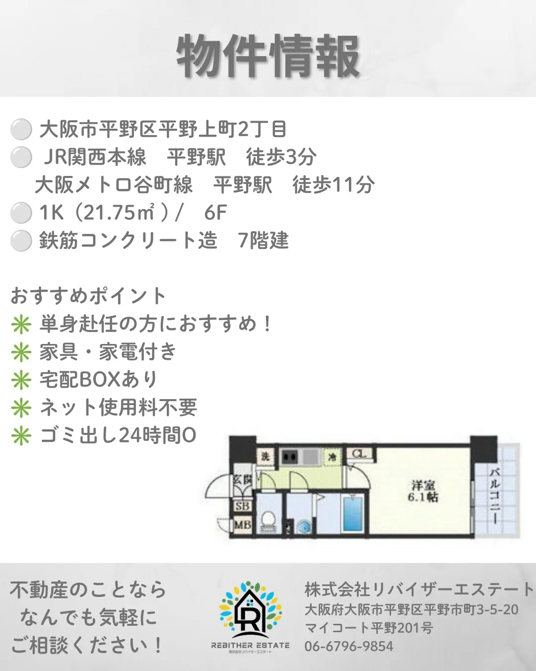 賃貸物件のご紹介💫