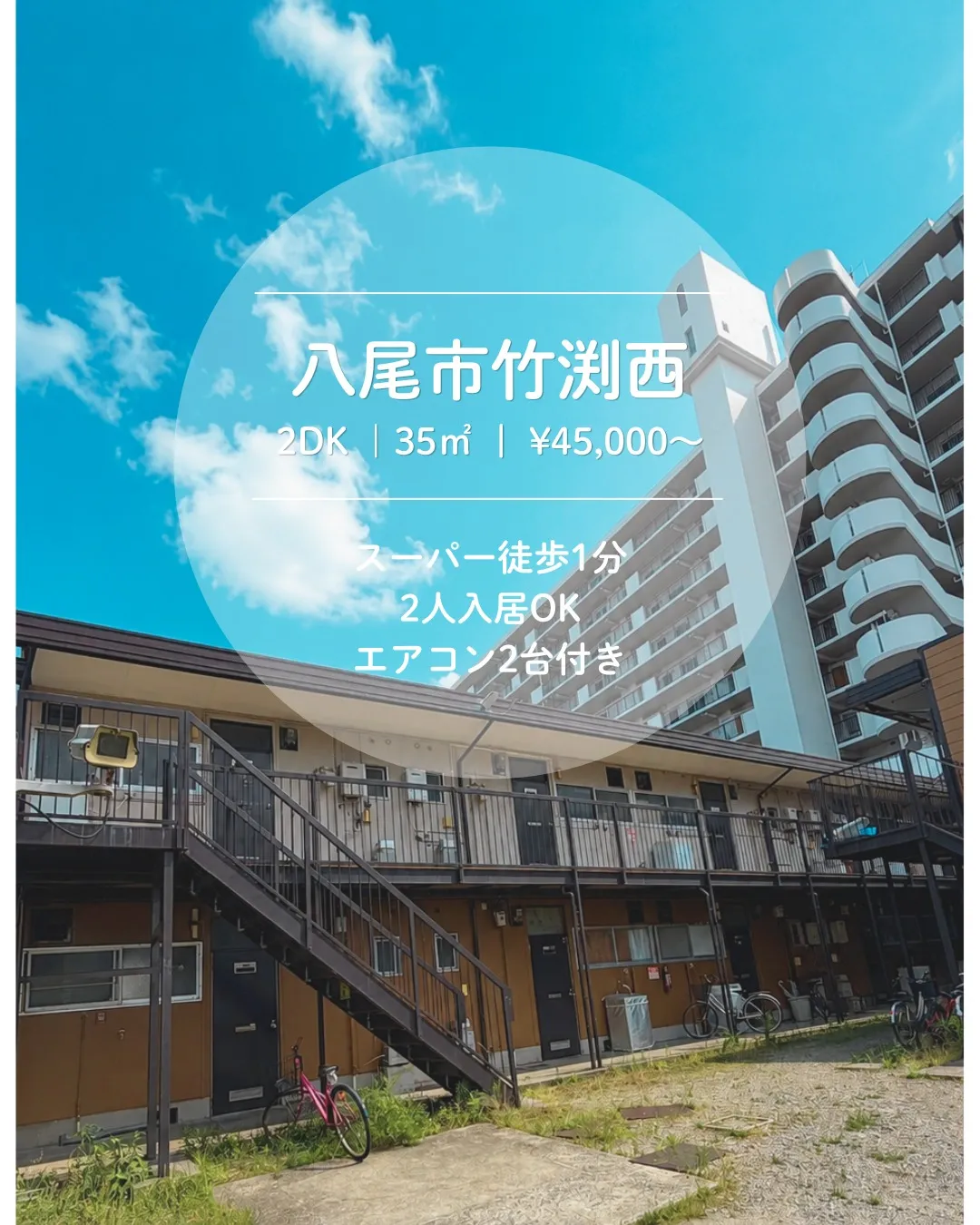 賃貸物件のご紹介💫