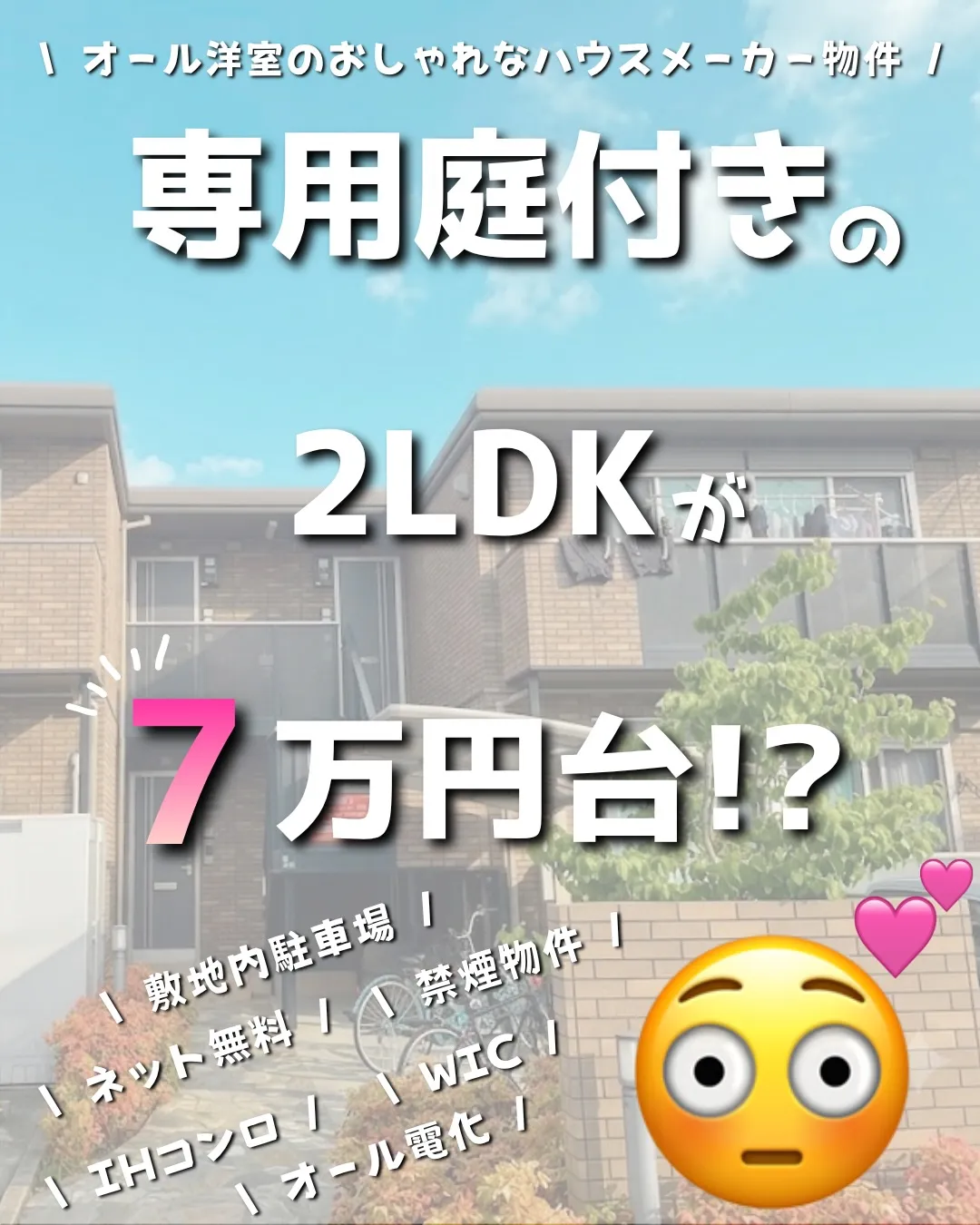賃貸物件のご紹介💫