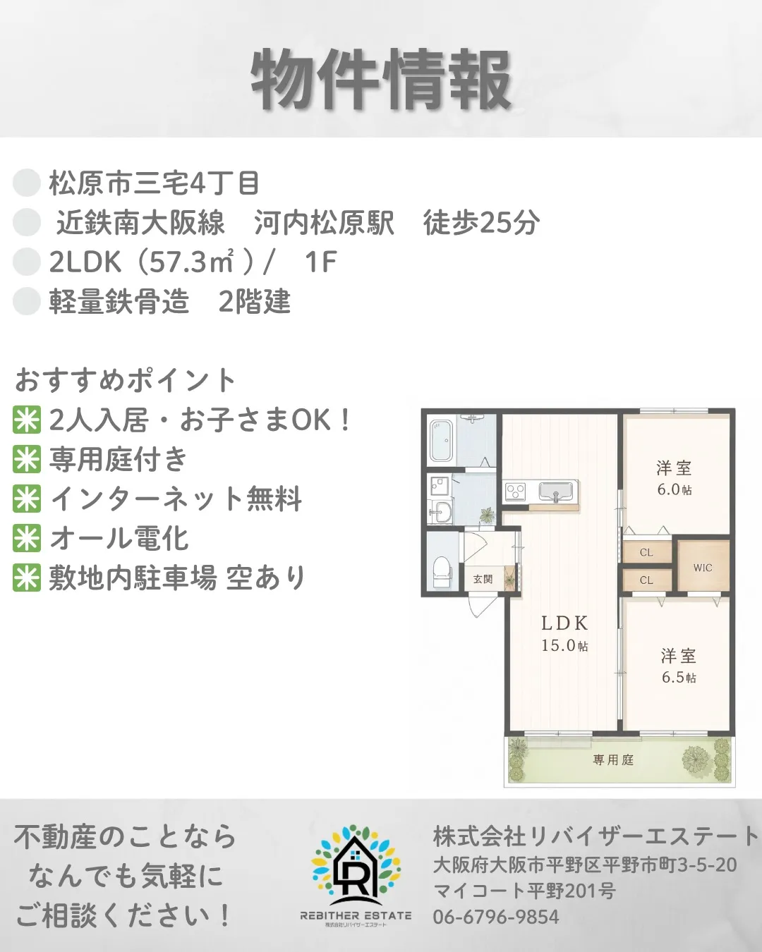 賃貸物件のご紹介💫