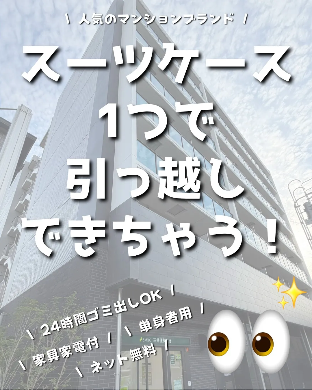 賃貸物件のご紹介💫