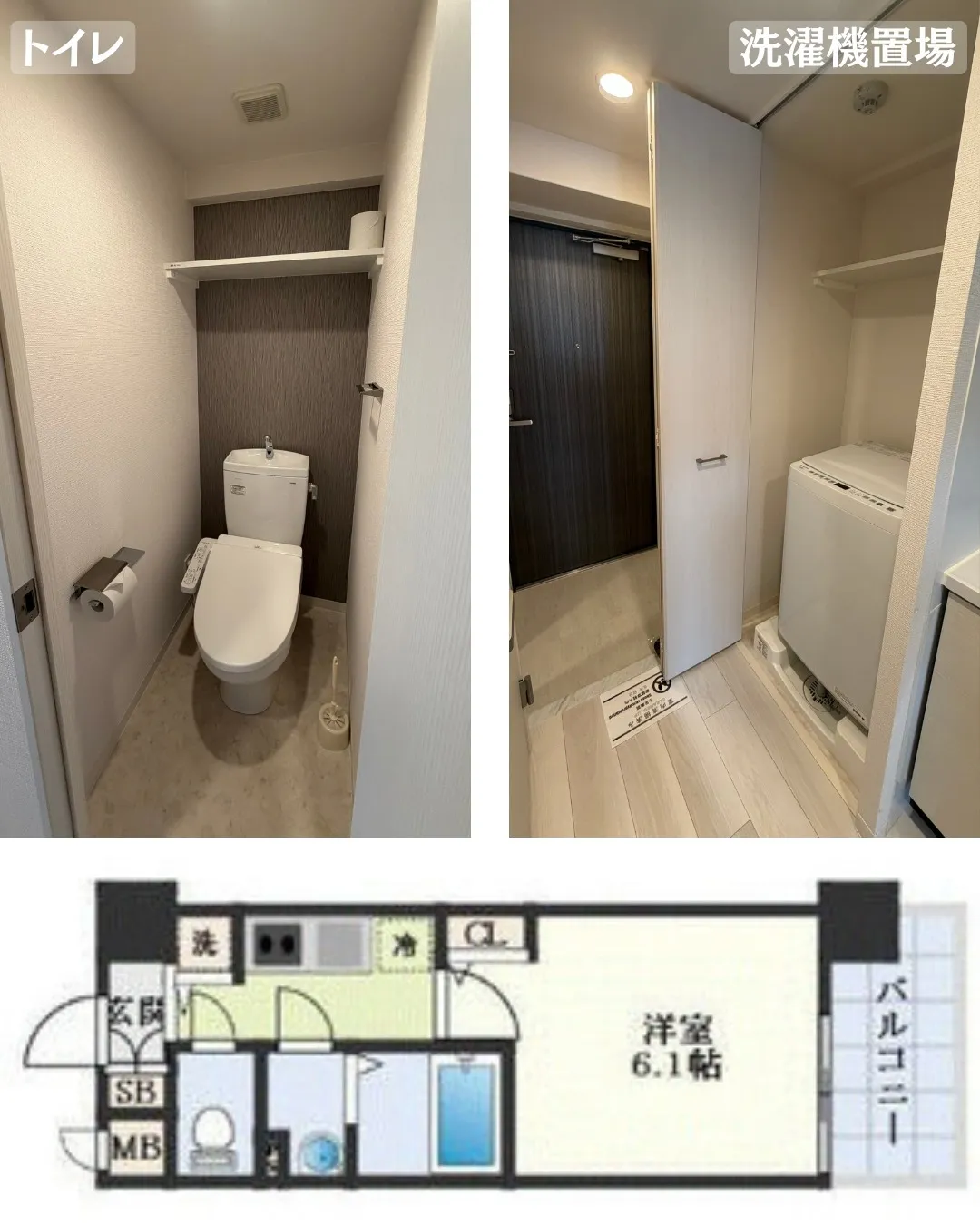 賃貸物件のご紹介💫