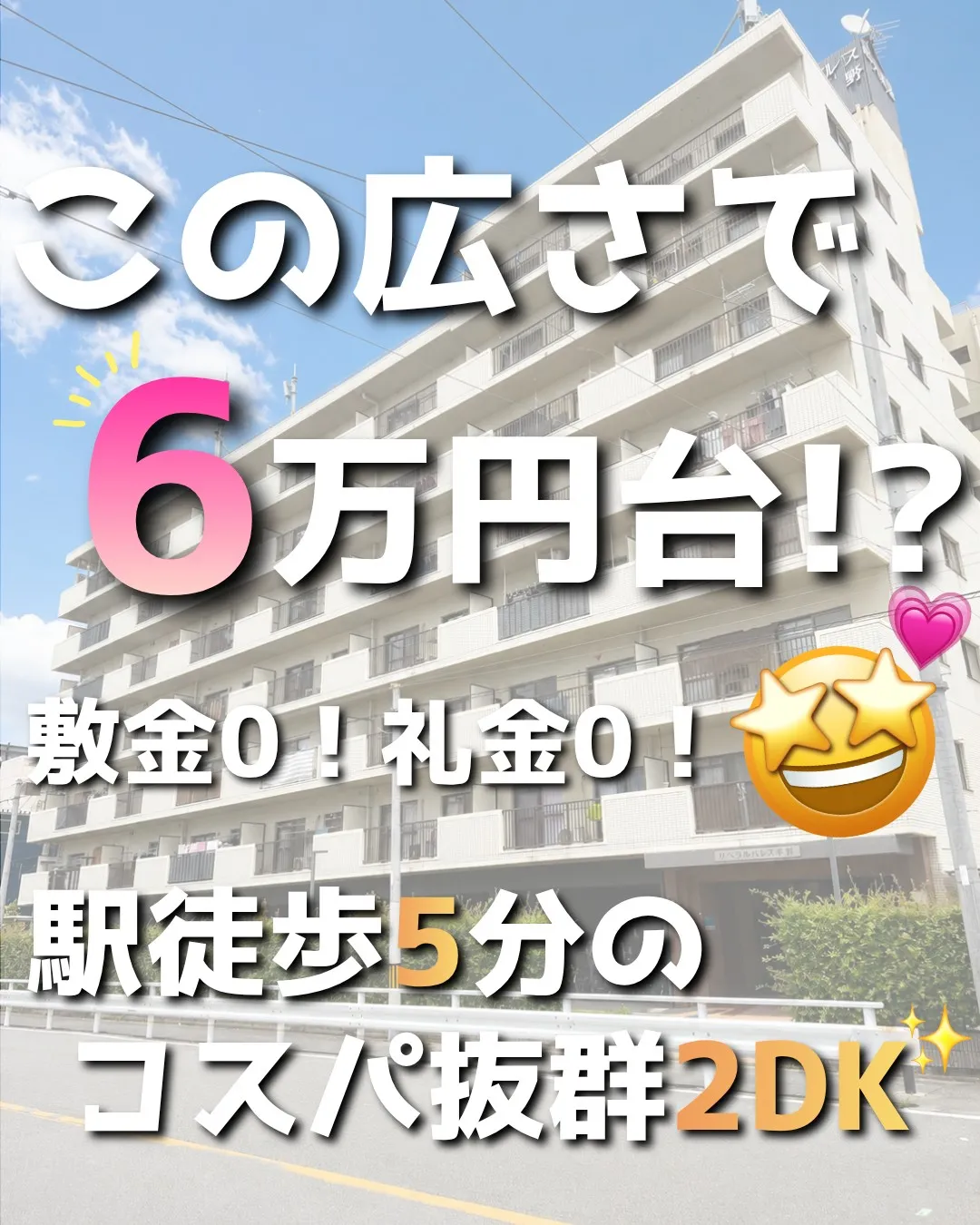 賃貸物件のご紹介💫