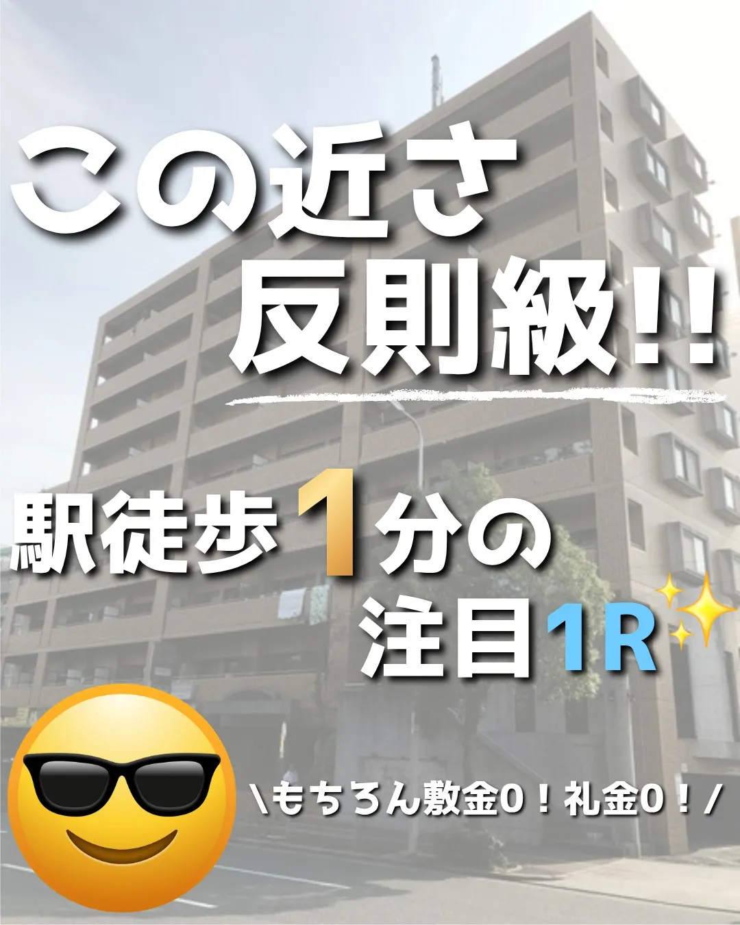 賃貸物件のご紹介💫