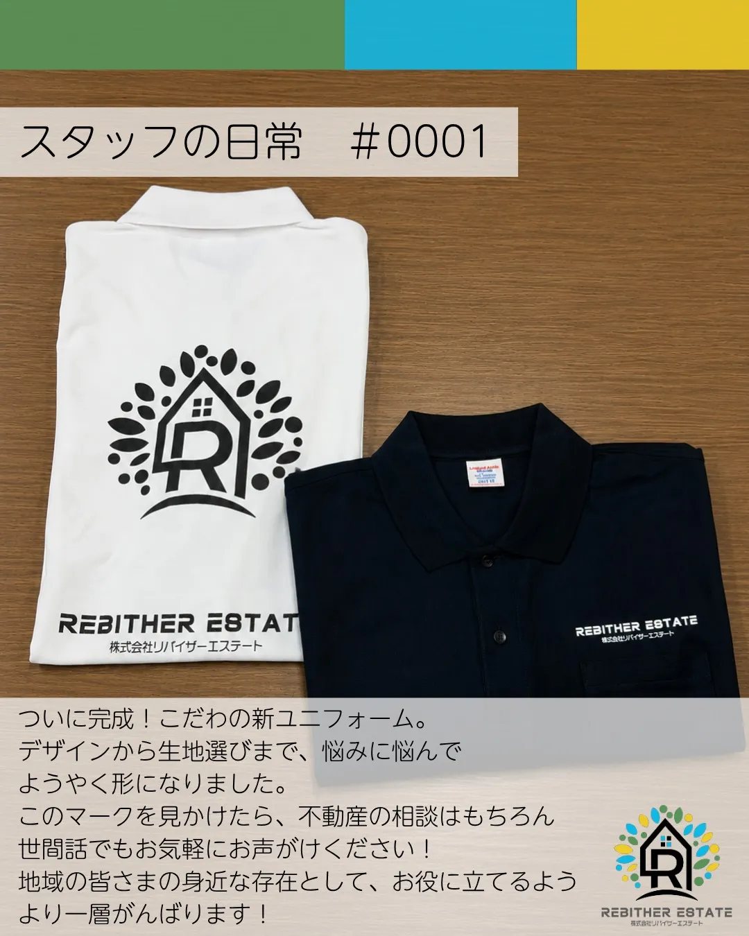 ユニフォーム完成しました👕✨