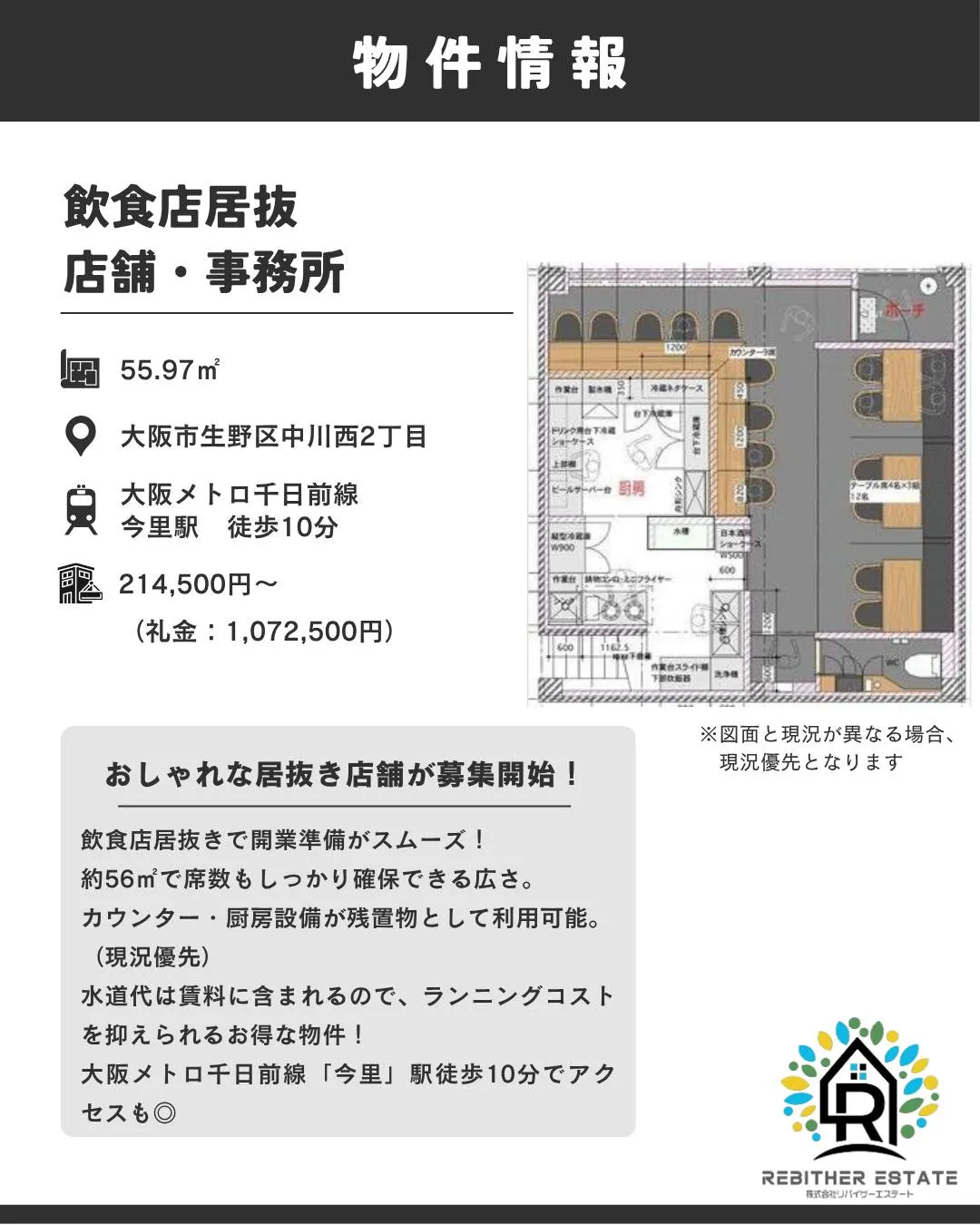 店舗・事務所用賃貸物件のご紹介💫