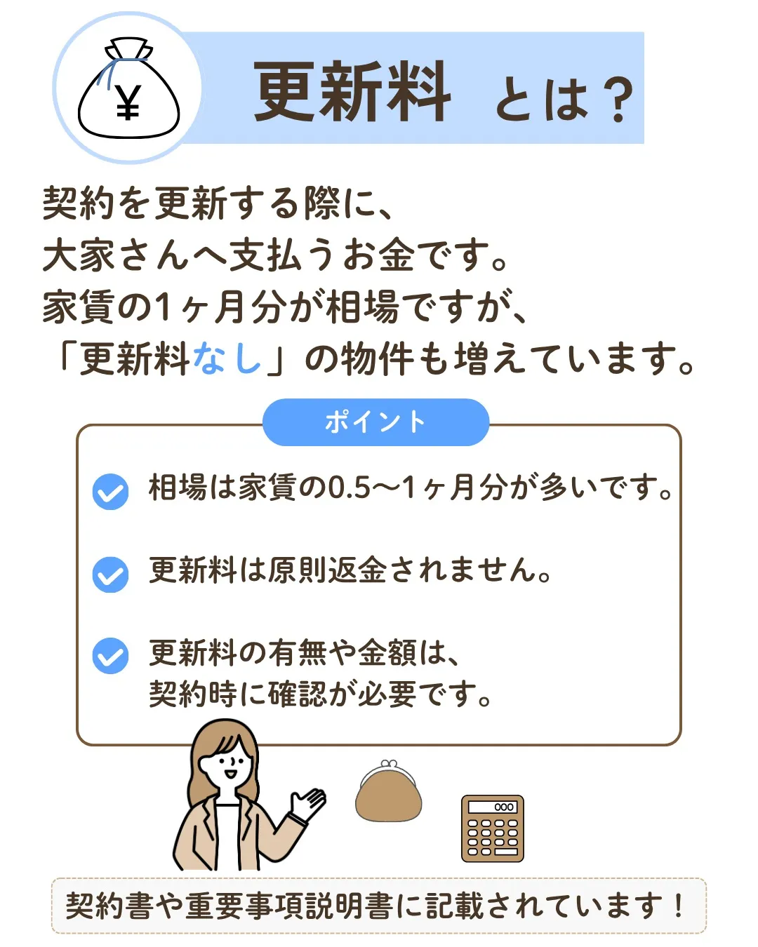 1分でわかる不動産用語✨