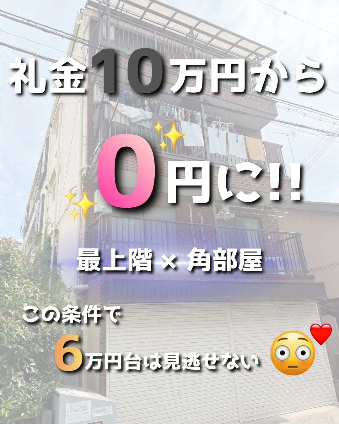 賃貸物件のご紹介💫