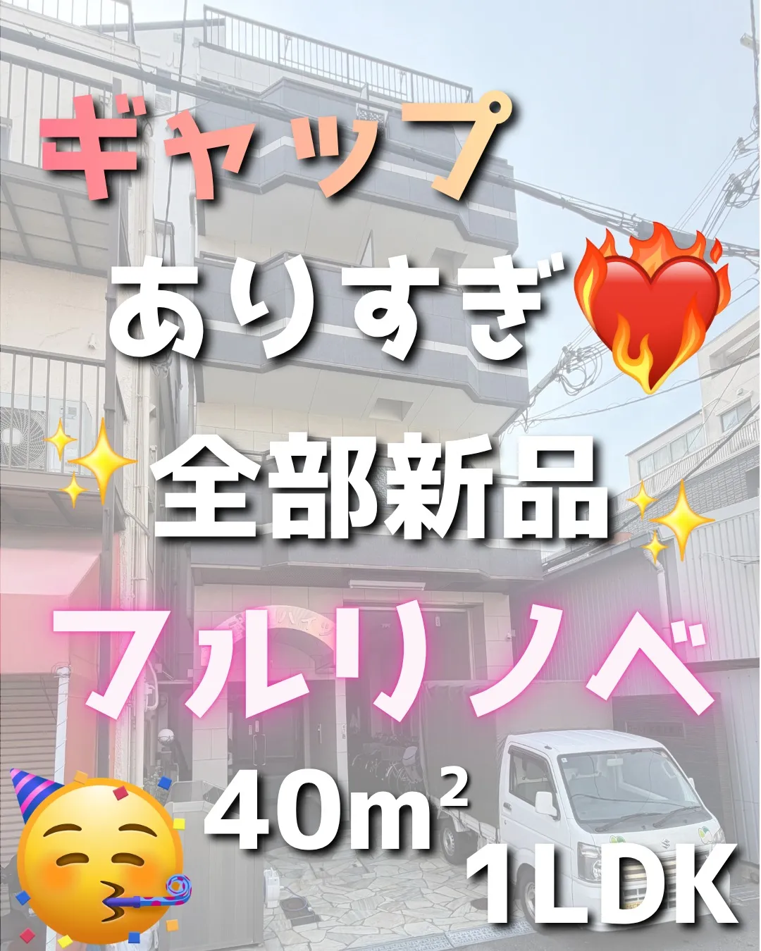 賃貸物件のご紹介💫