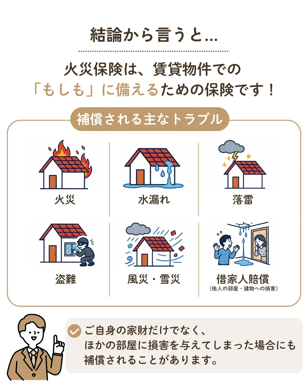 1分でわかる不動産用語✨