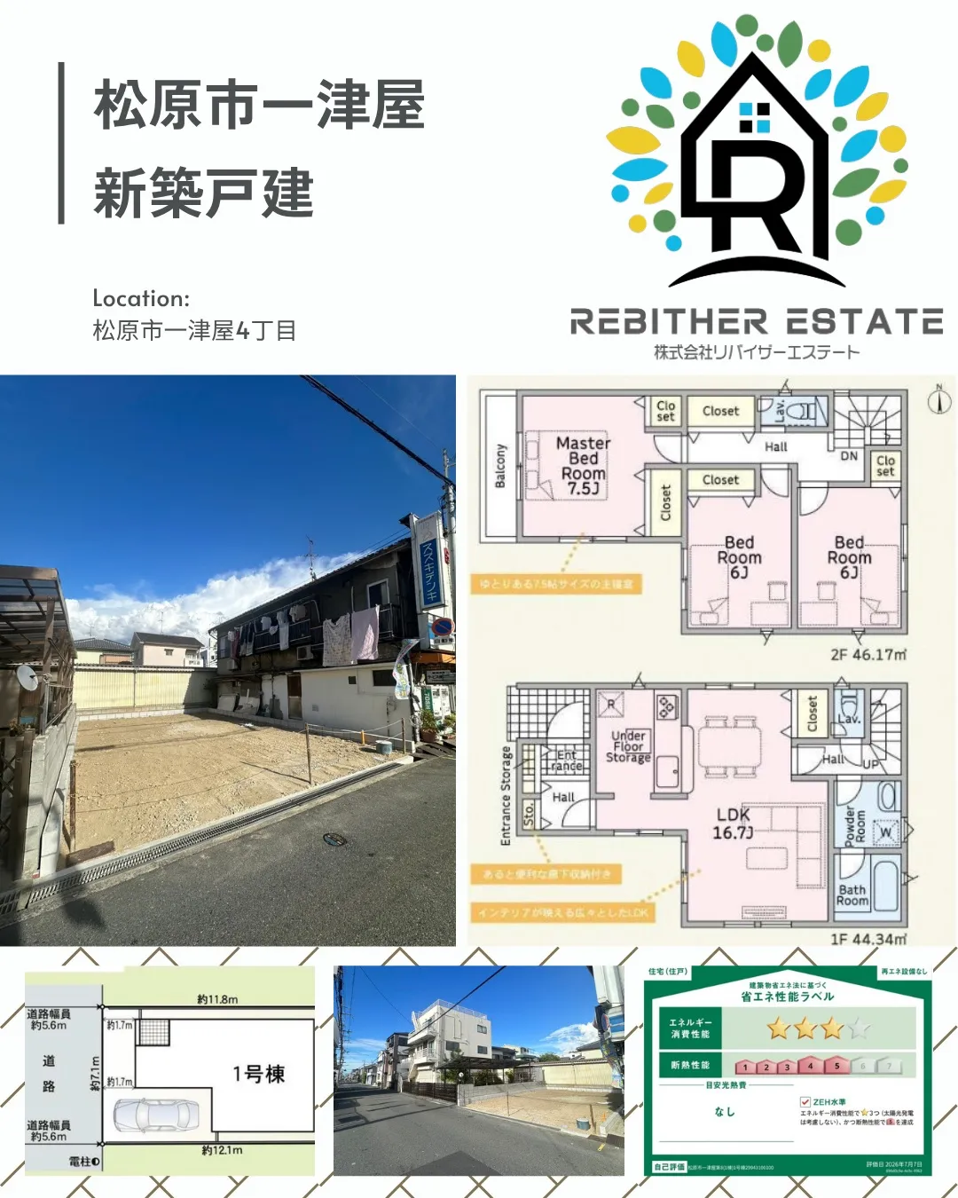 新築戸建てのご紹介💫