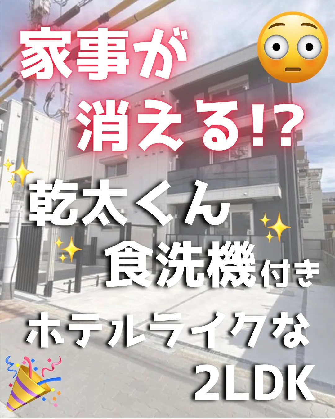 賃貸物件のご紹介💫