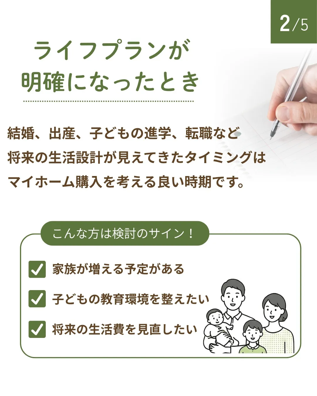 家を買う前に知っておきたいこと🏠✨