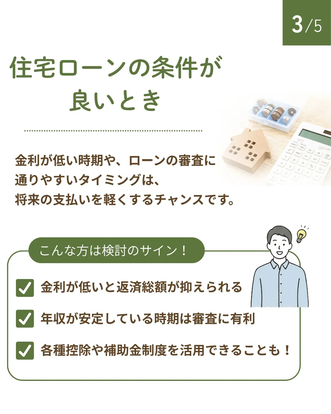 家を買う前に知っておきたいこと🏠✨