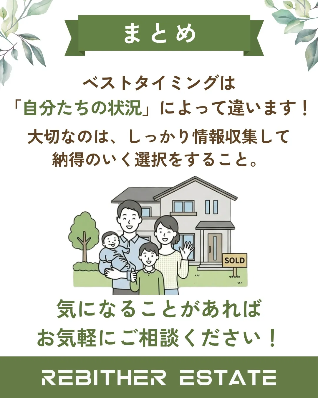家を買う前に知っておきたいこと🏠✨