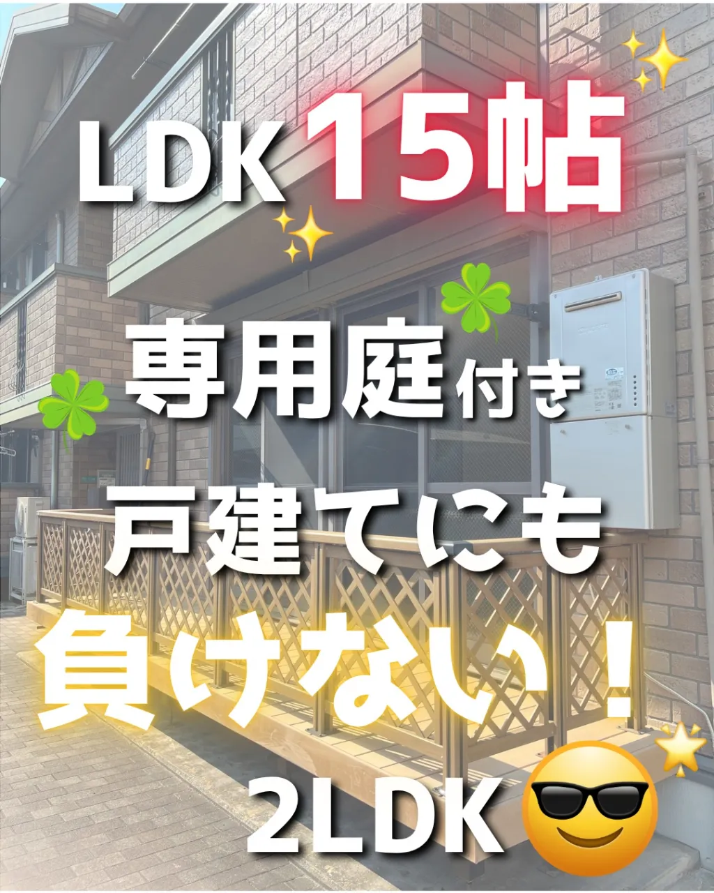 賃貸物件のご紹介💫