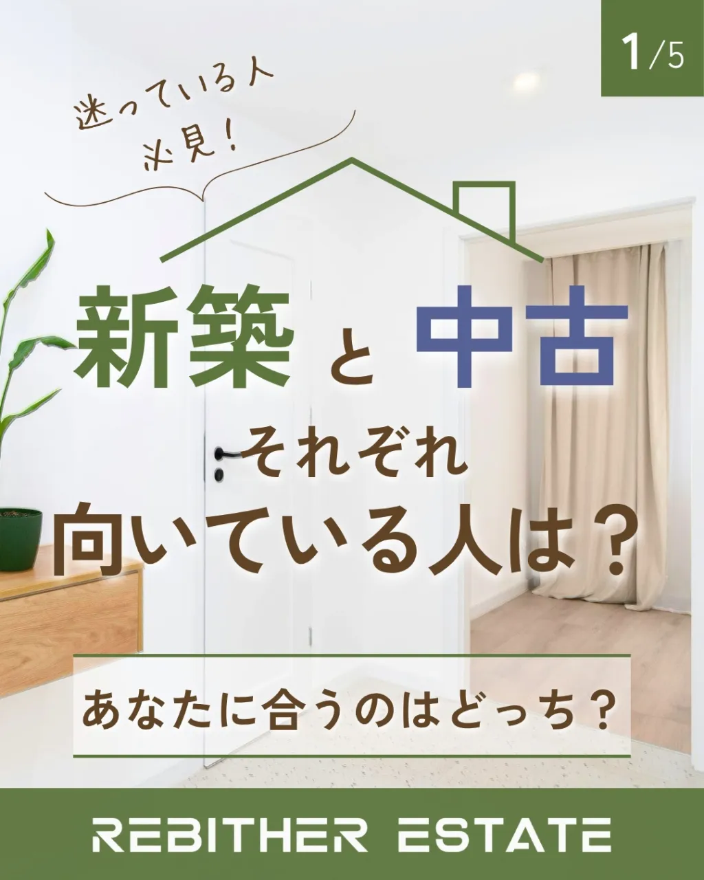 家を買う前に知っておきたいこと🏠✨