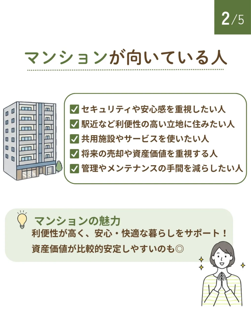 家を買う前に知っておきたいこと🏠✨