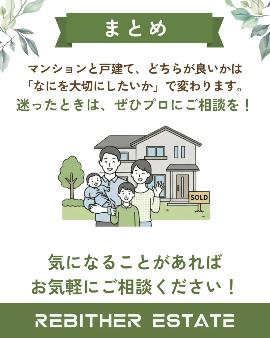 家を買う前に知っておきたいこと🏠✨