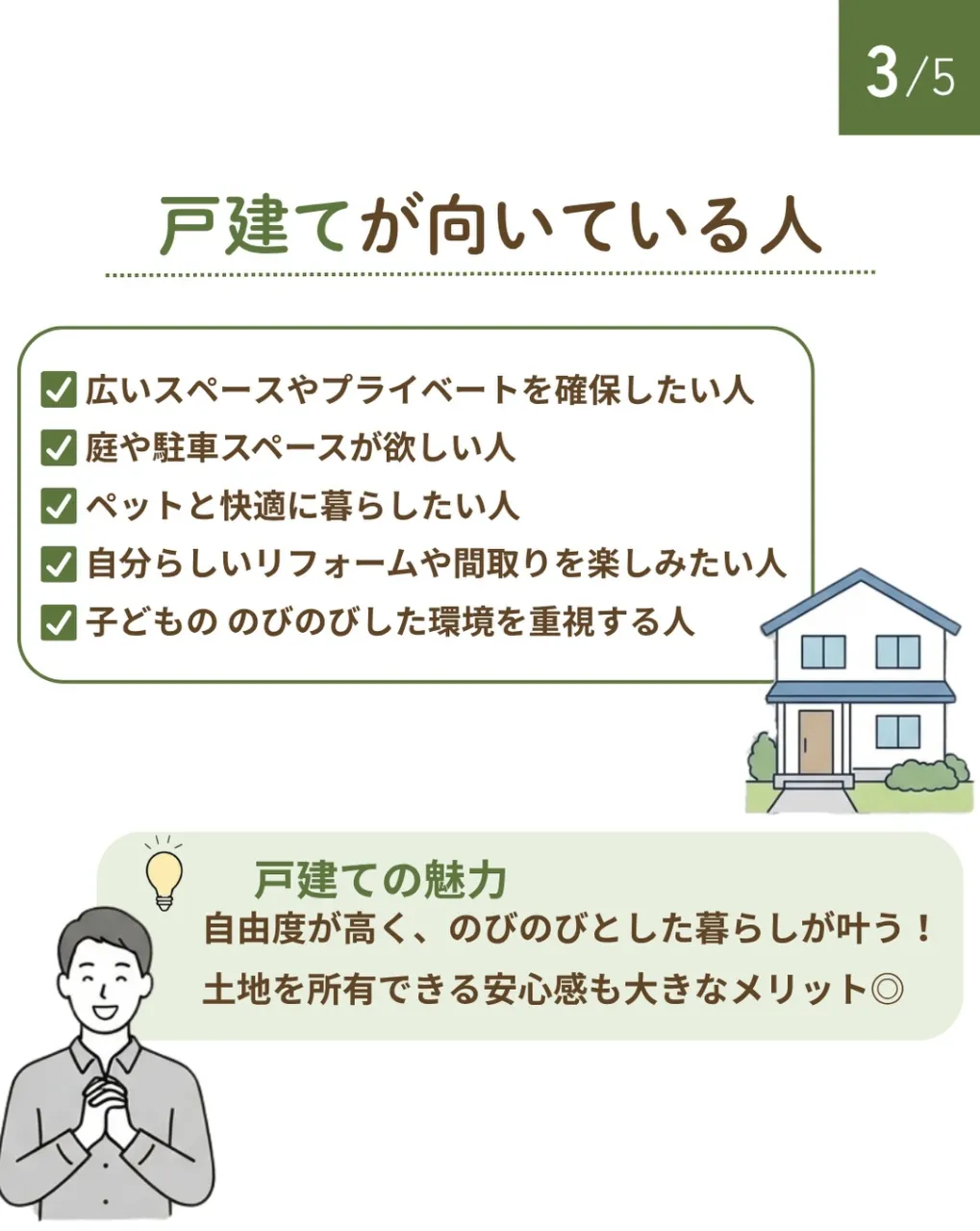 家を買う前に知っておきたいこと🏠✨