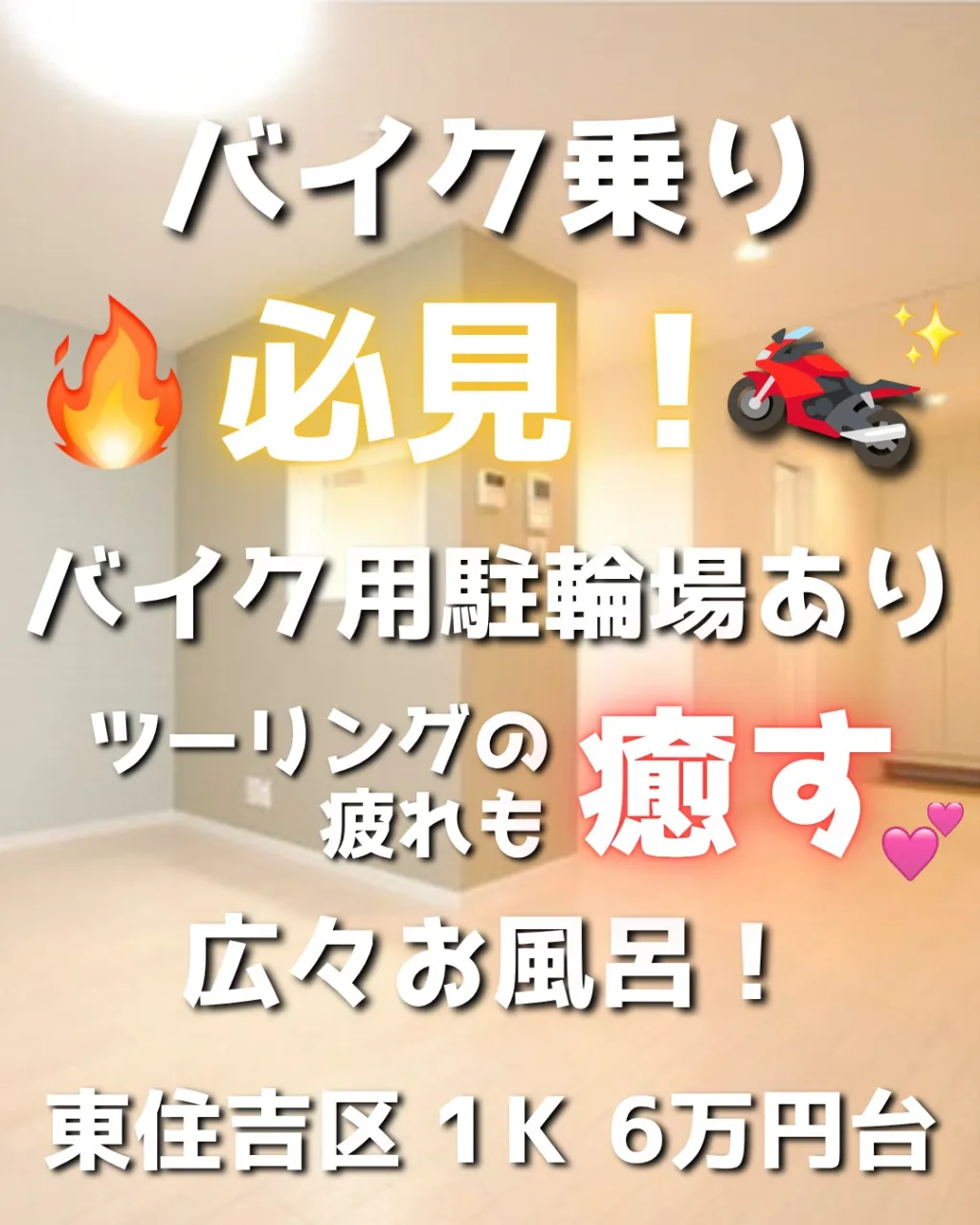 賃貸物件のご紹介💫