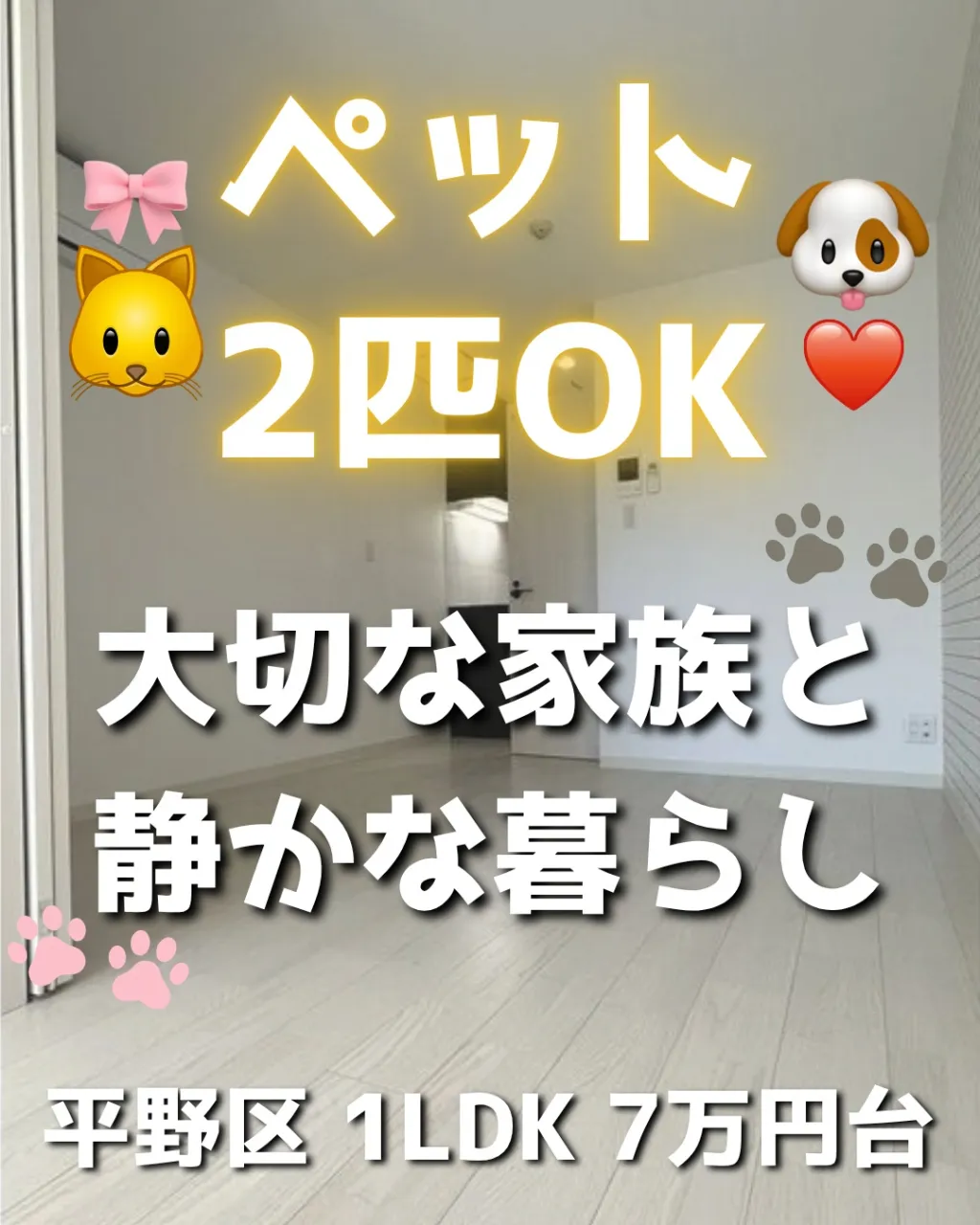 賃貸物件のご紹介💫