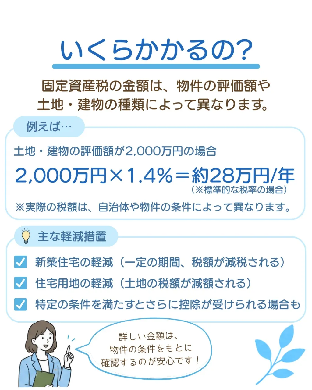 意外と知らない、不動産の豆知識🏠✨