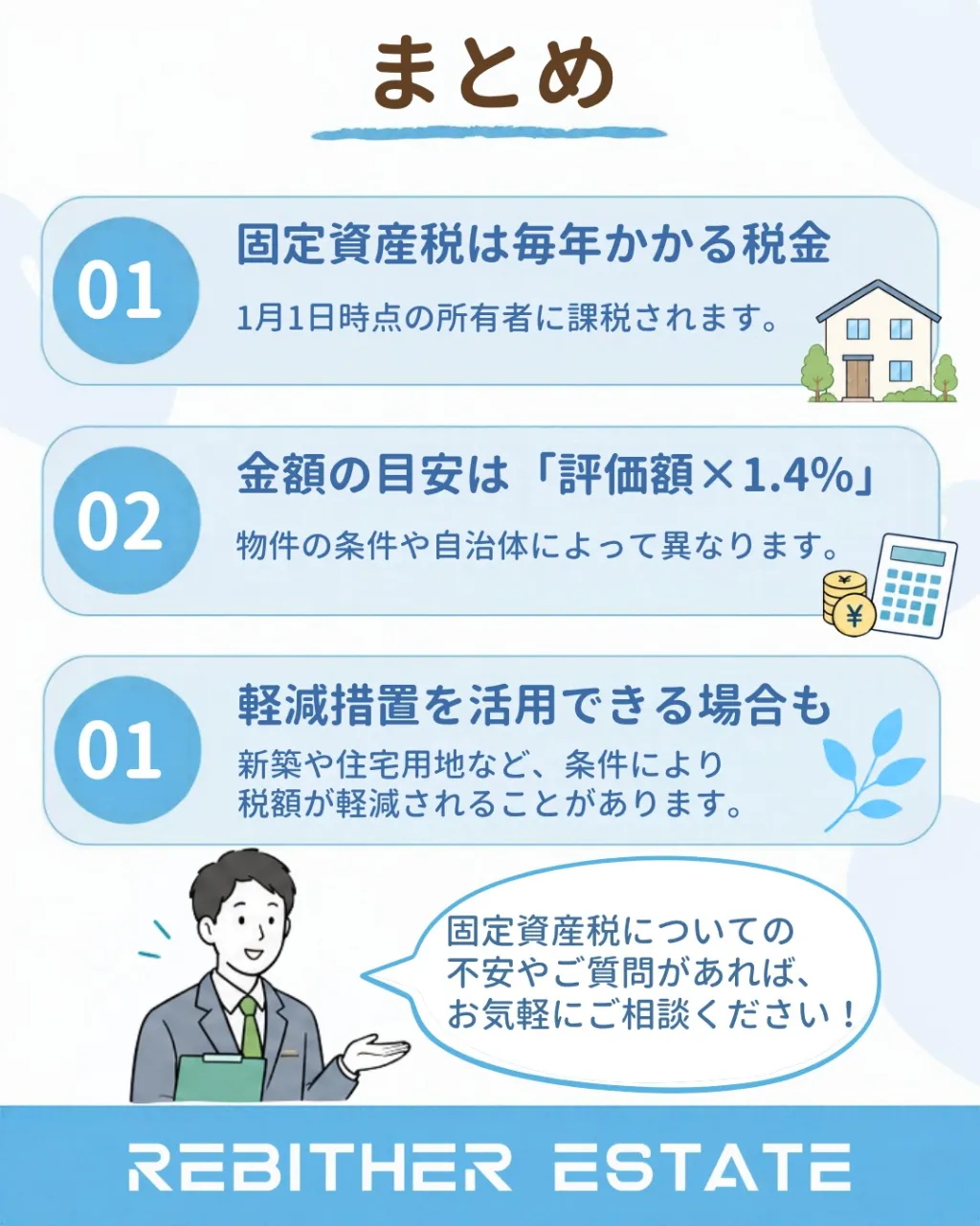 意外と知らない、不動産の豆知識🏠✨