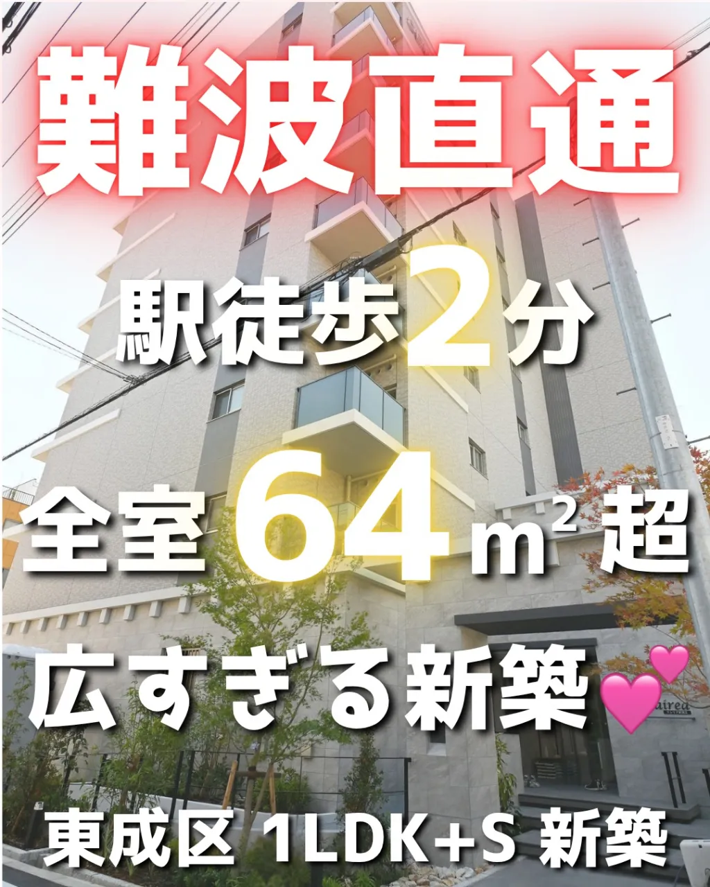 賃貸物件のご紹介💫