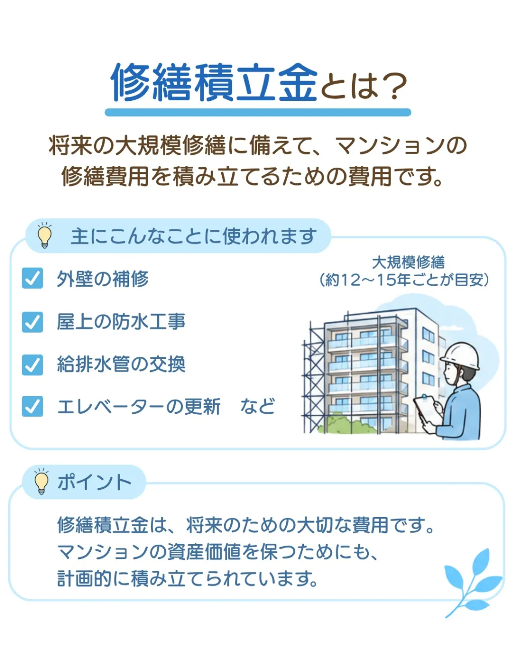 意外と知らない、不動産の豆知識🏠✨