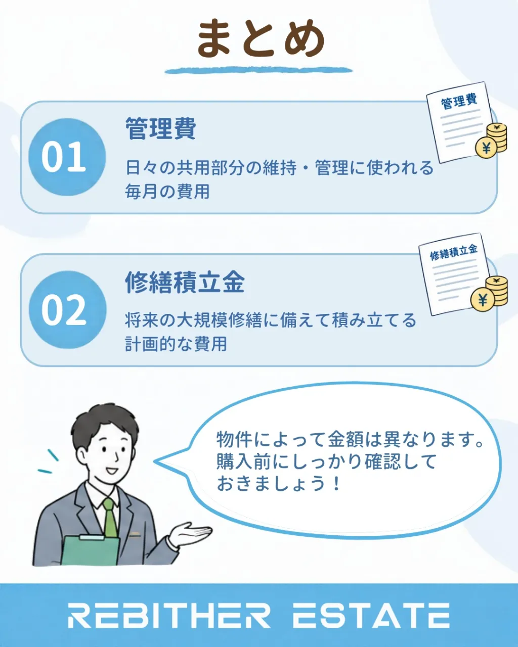 意外と知らない、不動産の豆知識🏠✨